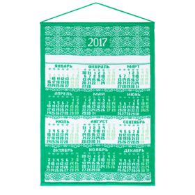 Календарь вязаный «Целый год в ажуре»